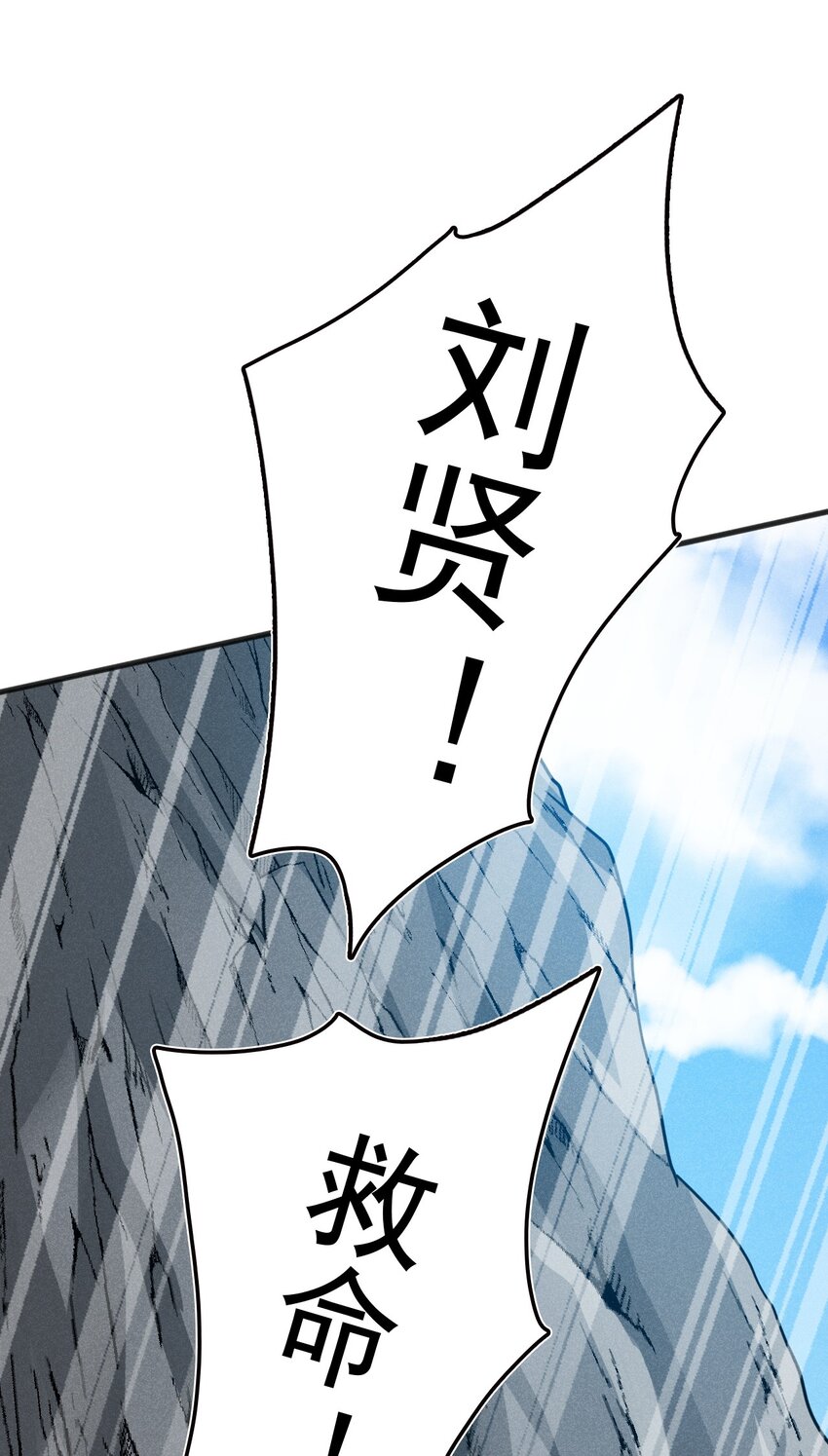 076 这菜可不兴吃啊！44