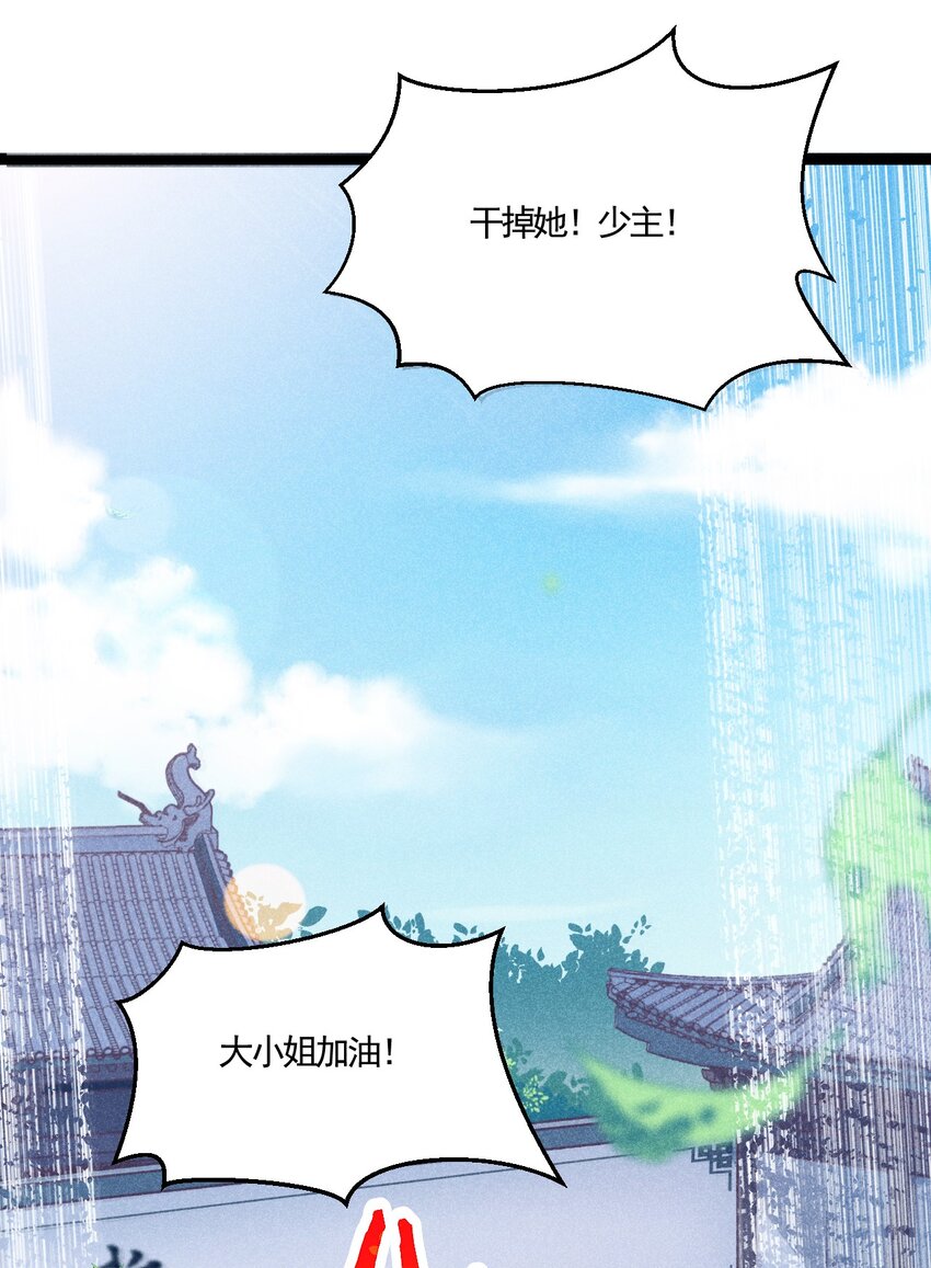 002 离我远点，美少女！27