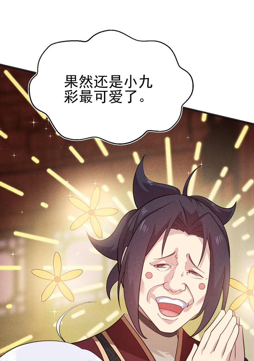 063 魔教三巨头聚首47