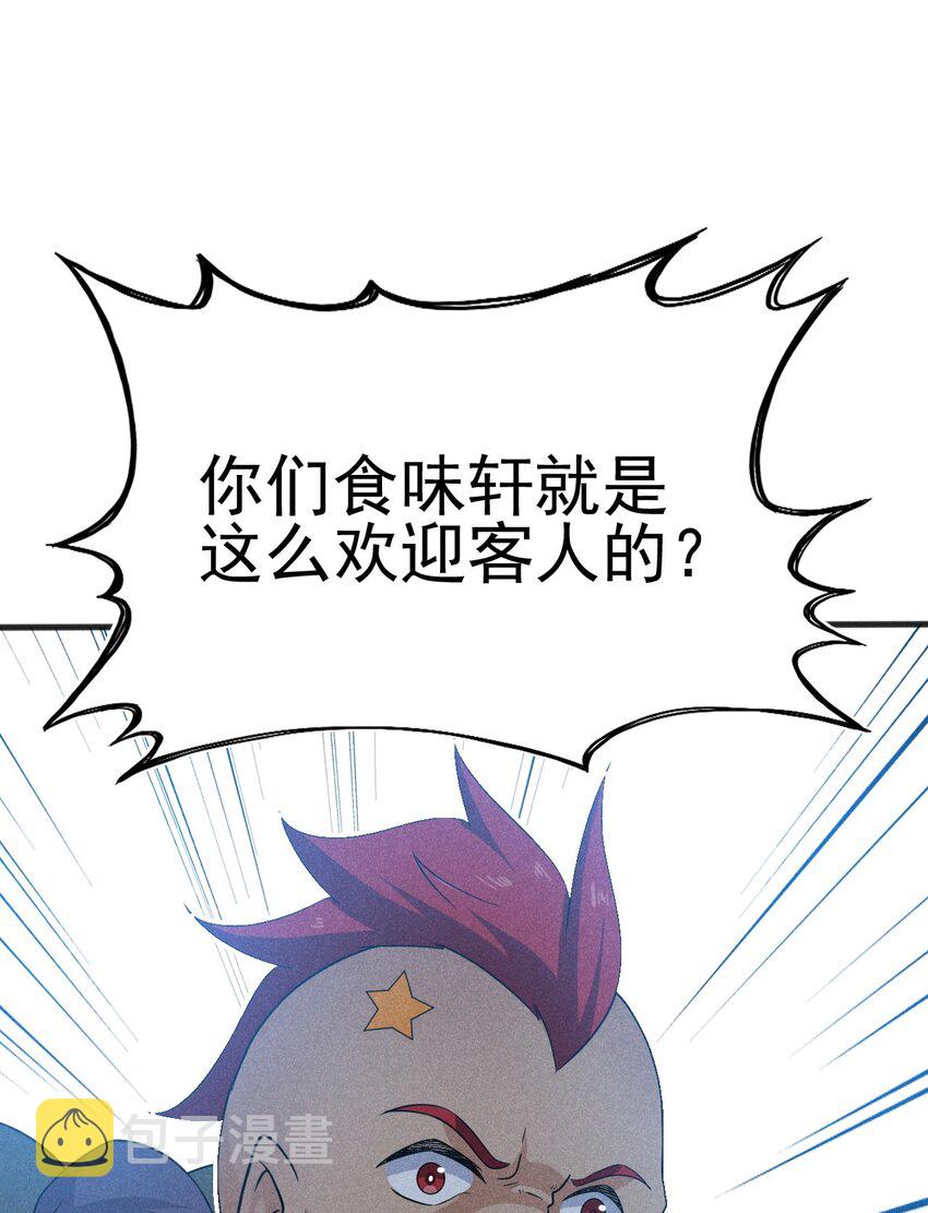 077 来吃饭还是吃席99