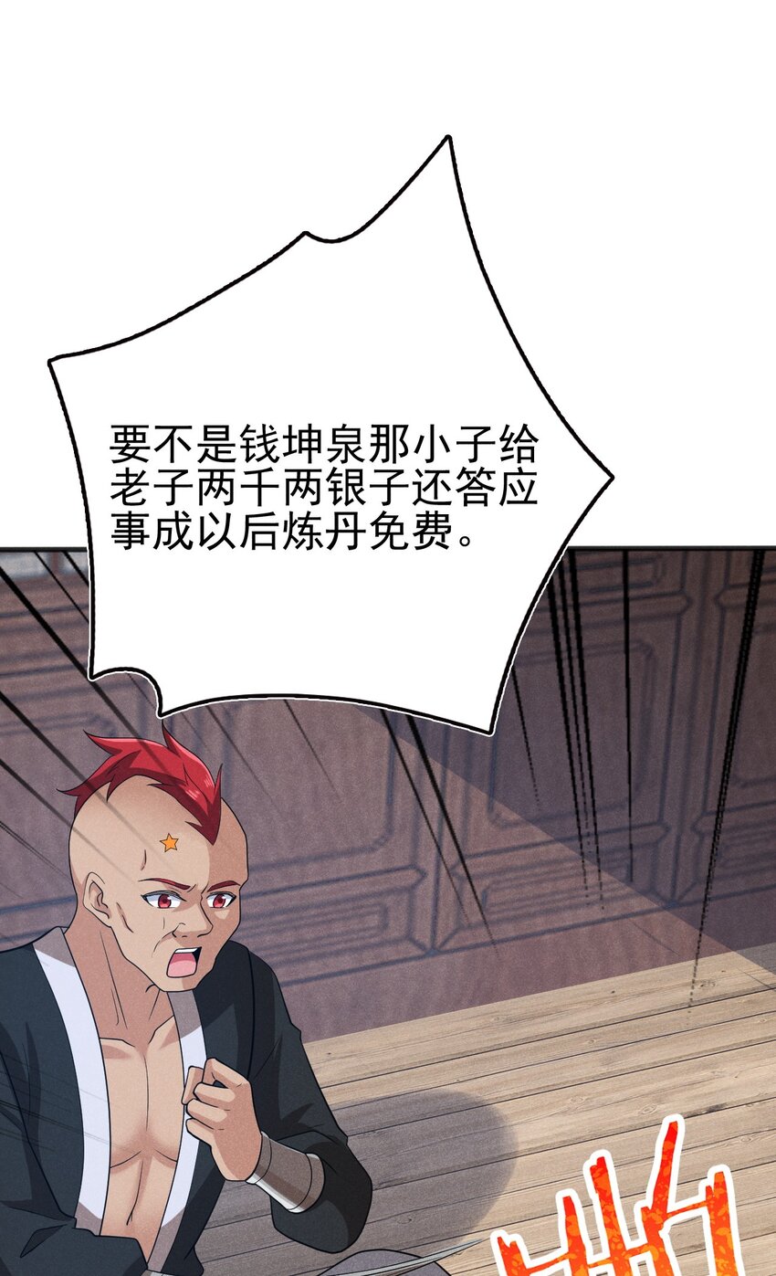 078 亵渎美食之人81