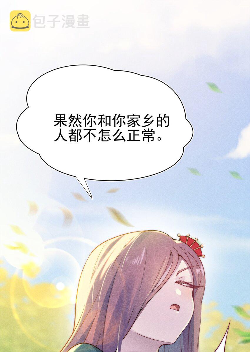 055 只好出卖色相了18