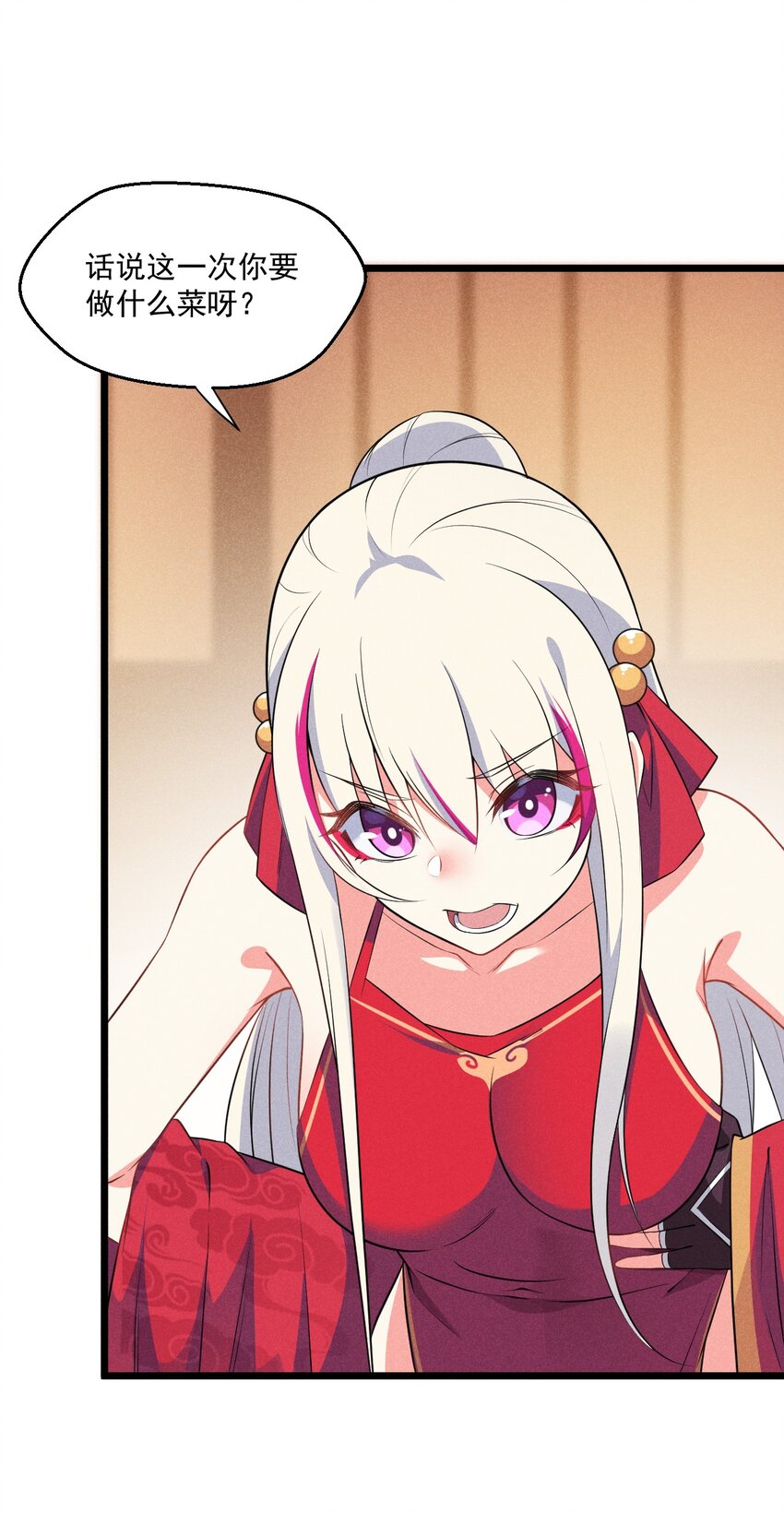 011 入洞房？！77