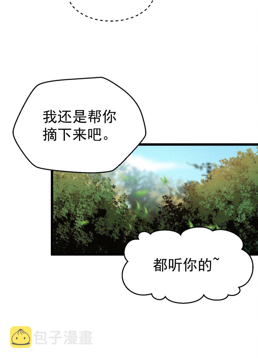 018 异世界的厨师71