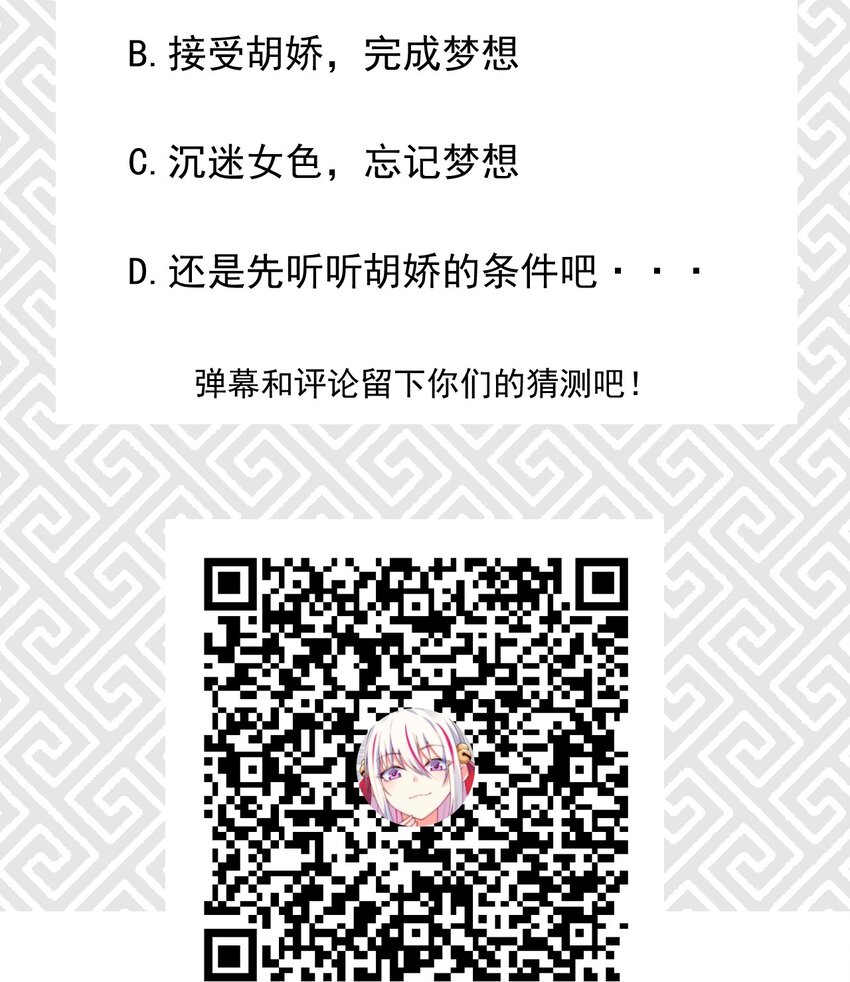 033 坚持梦想的男人88
