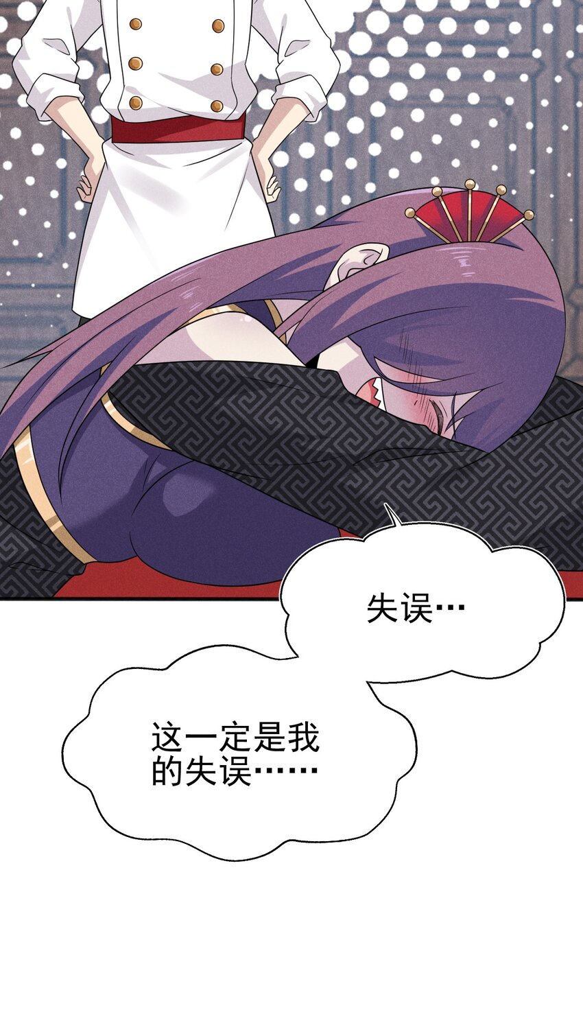 079代替刘贤厨艺对决50