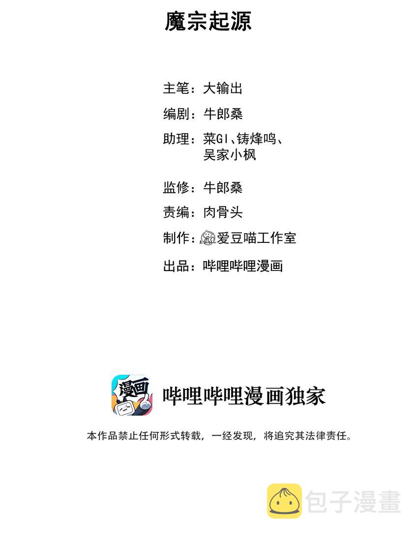 059 魔宗起源1