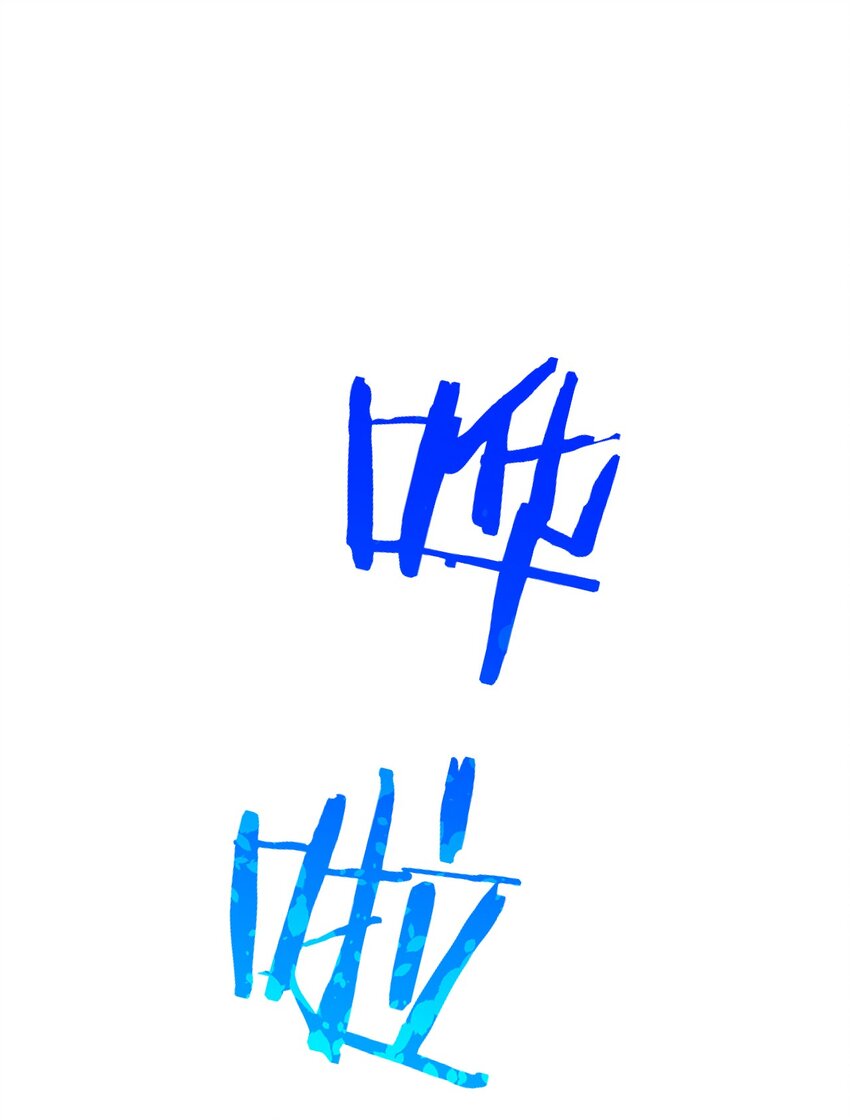 030 偷吃45