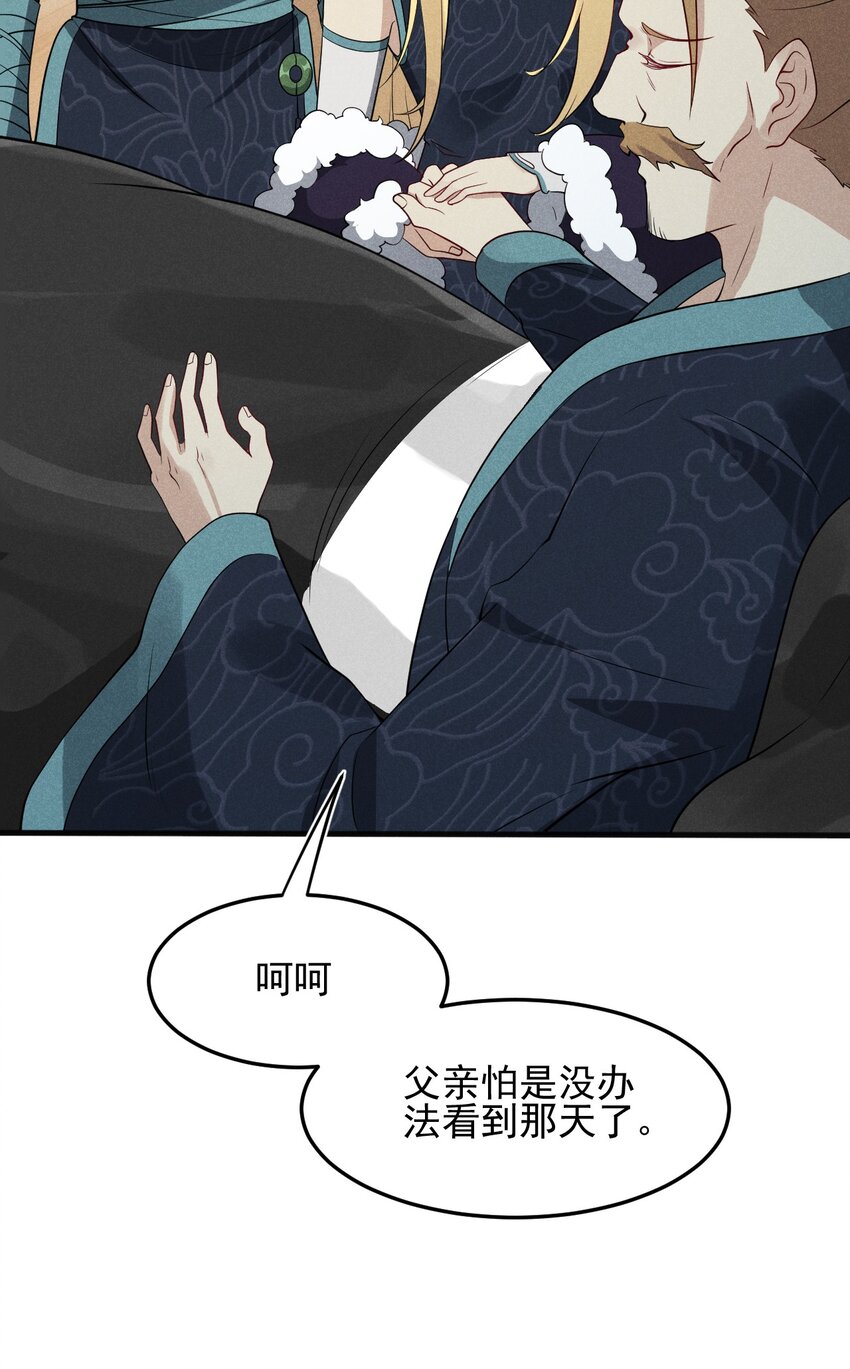 061 往日恩怨46