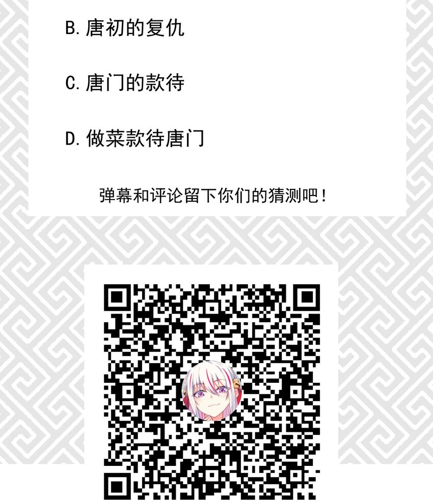 016 人家才不要可爱呢！122