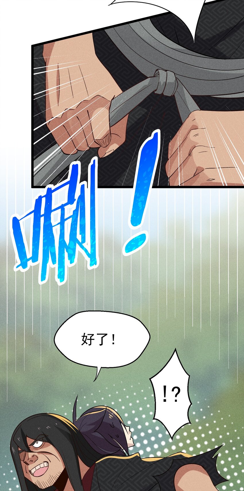 029 里应外合70