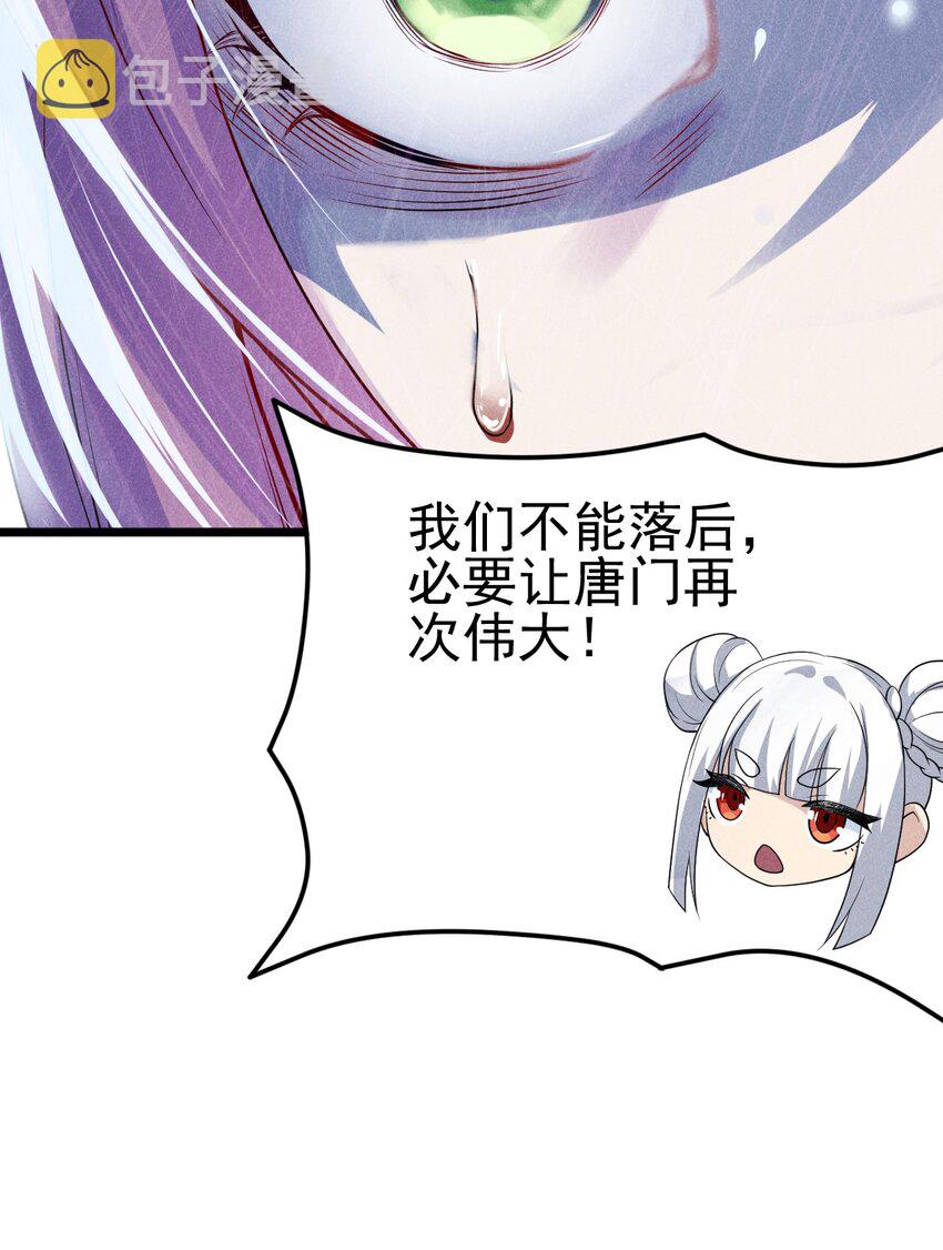049 天下会，危！54