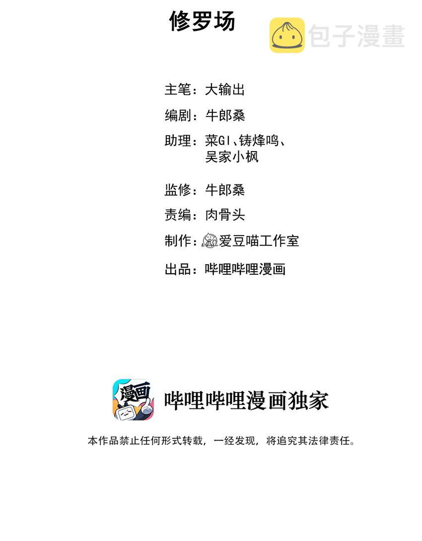031 修罗场1