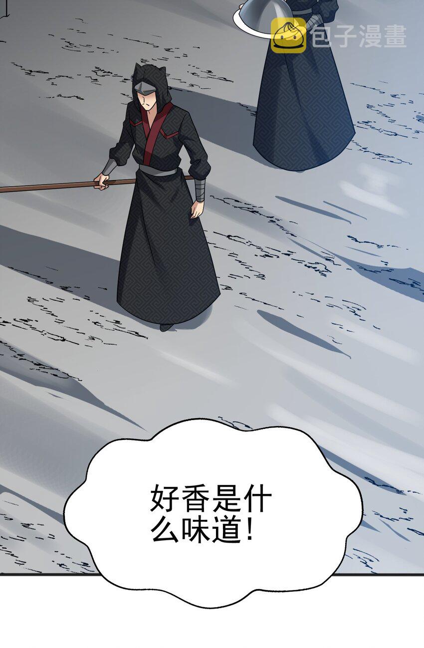 076 这菜可不兴吃啊！92