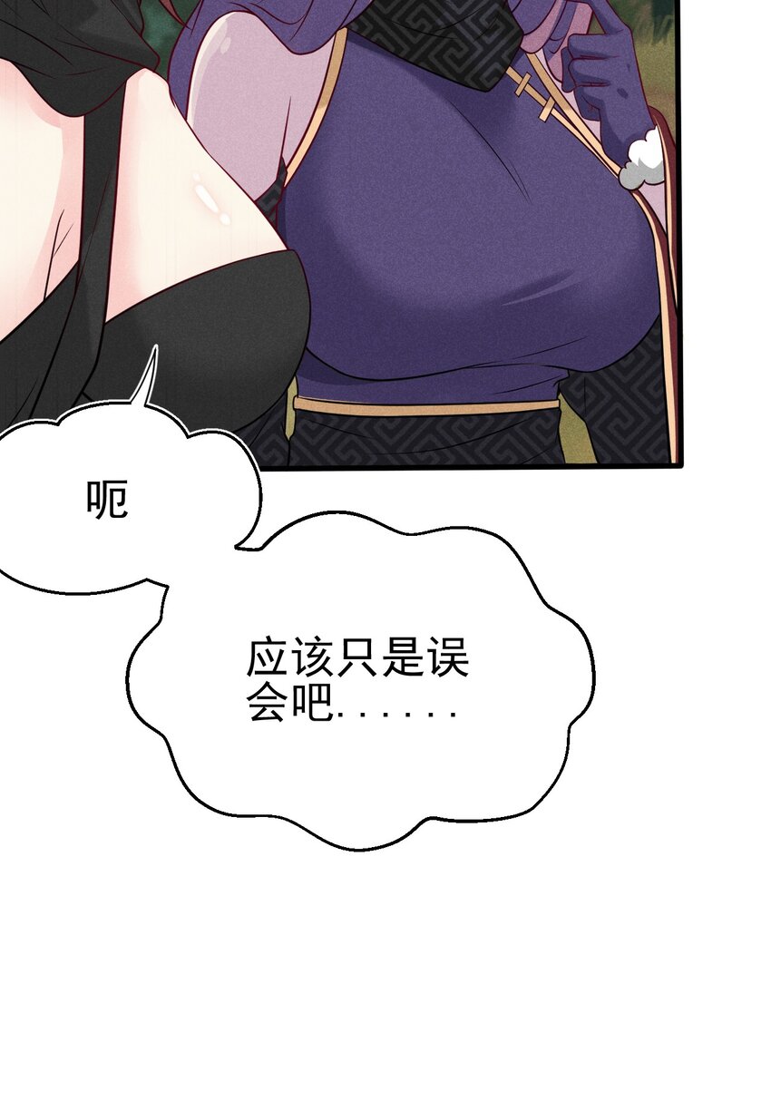 062 唐门并入日月宗27