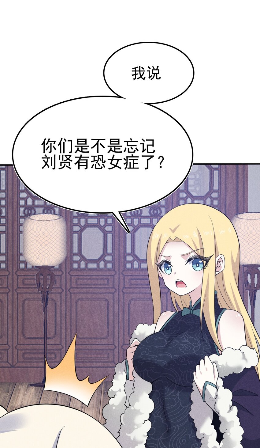 081刘贤你艳福不浅呀64