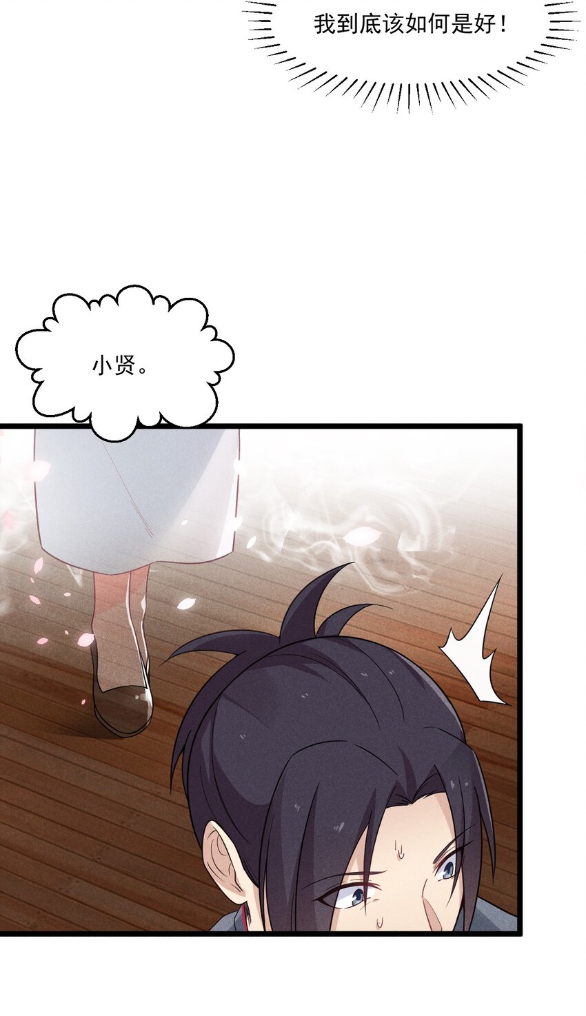 005 灵草园12