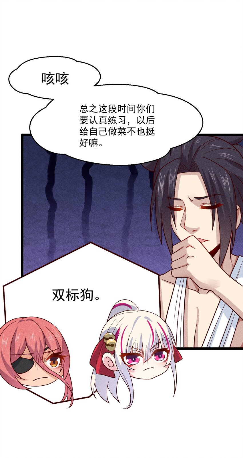 042 被区区鱼肉俘虏了44