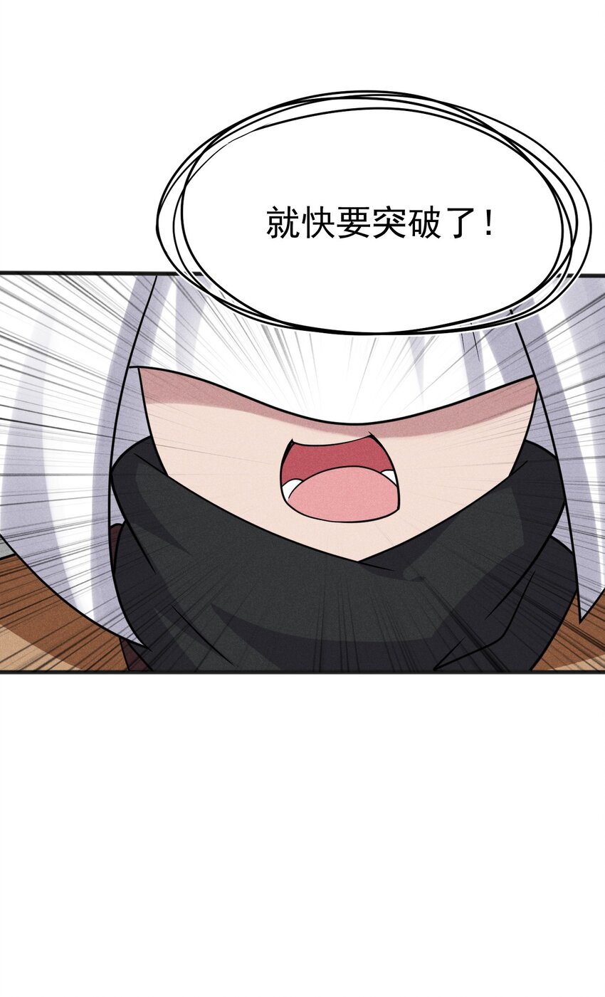 070 老夫要突破了！83