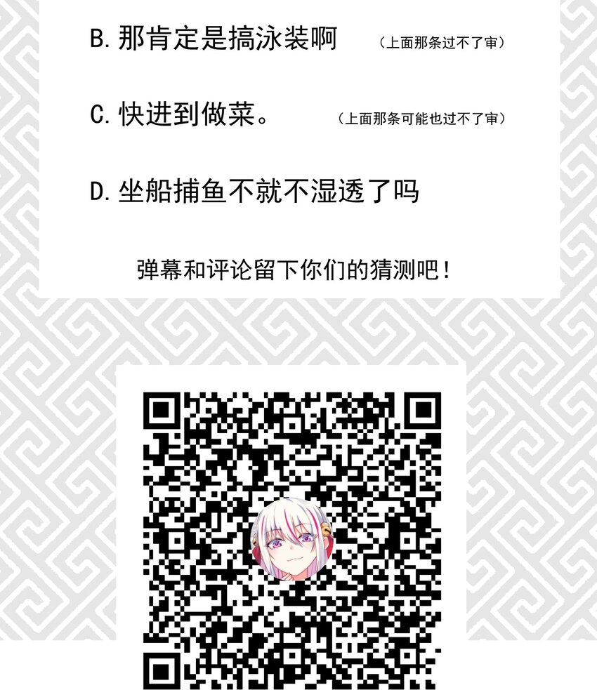 040 全身都湿透啦！87