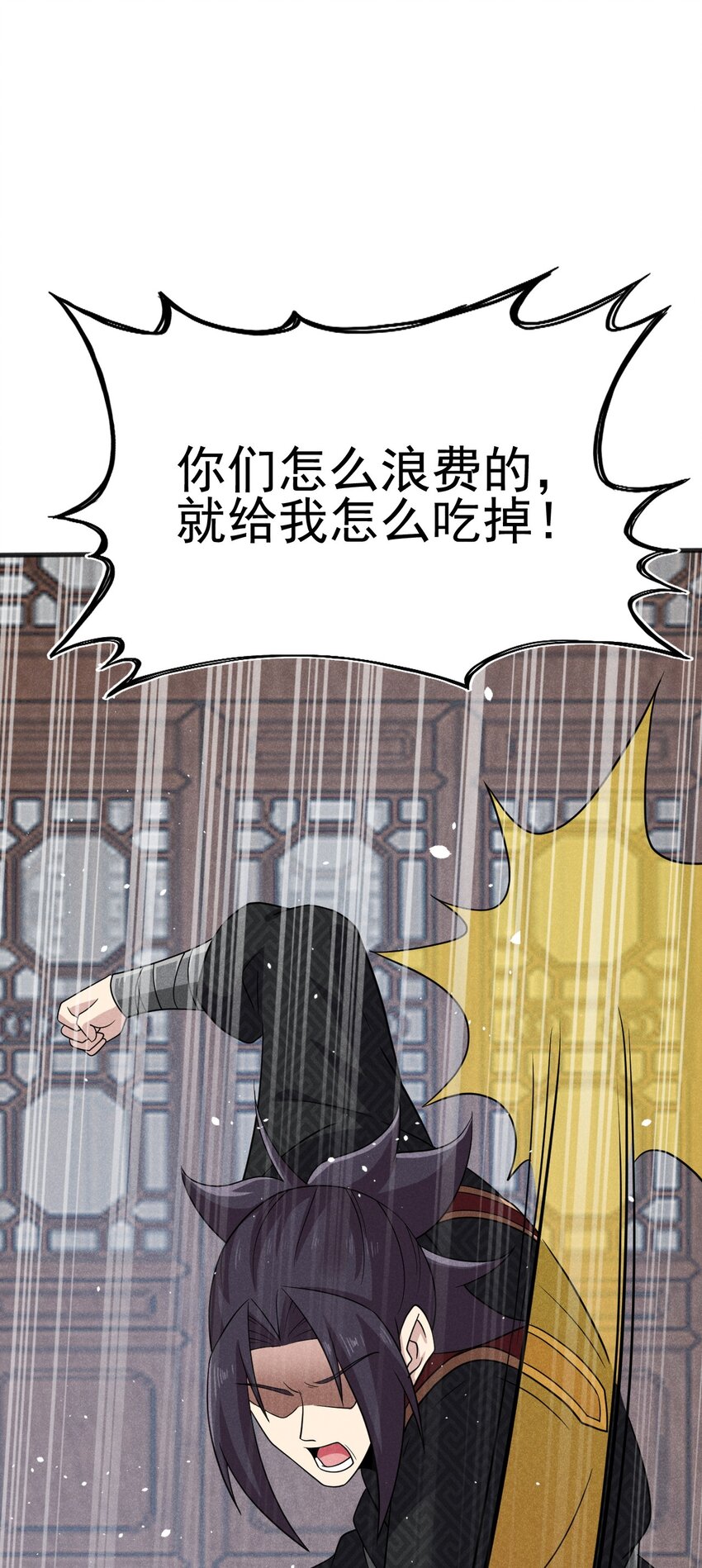 078 亵渎美食之人53