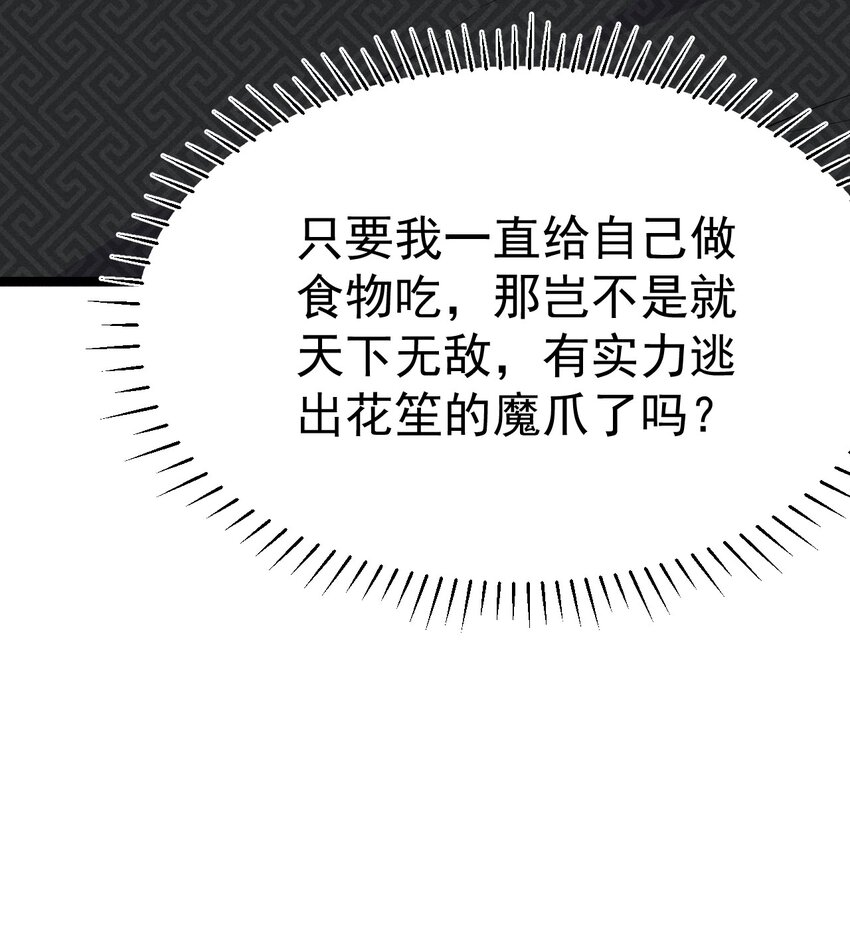 021 最后的狂欢15