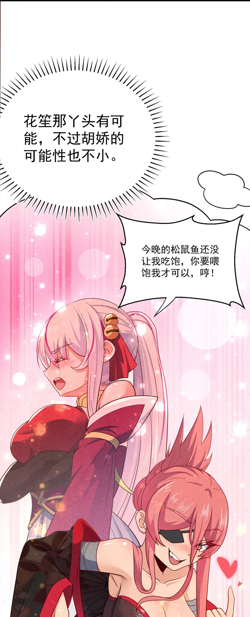 043 我要进来喽22