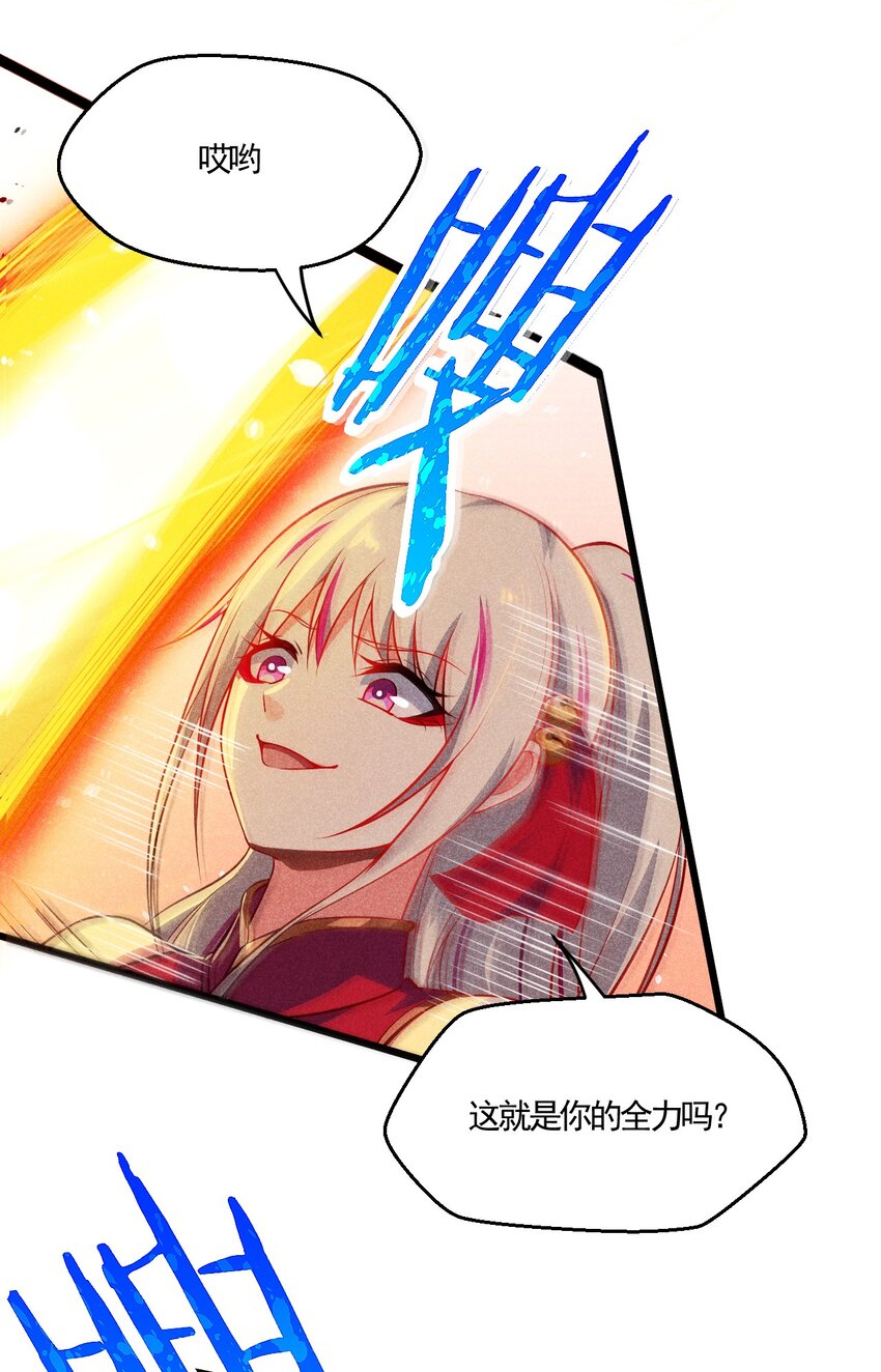 002 离我远点，美少女！32