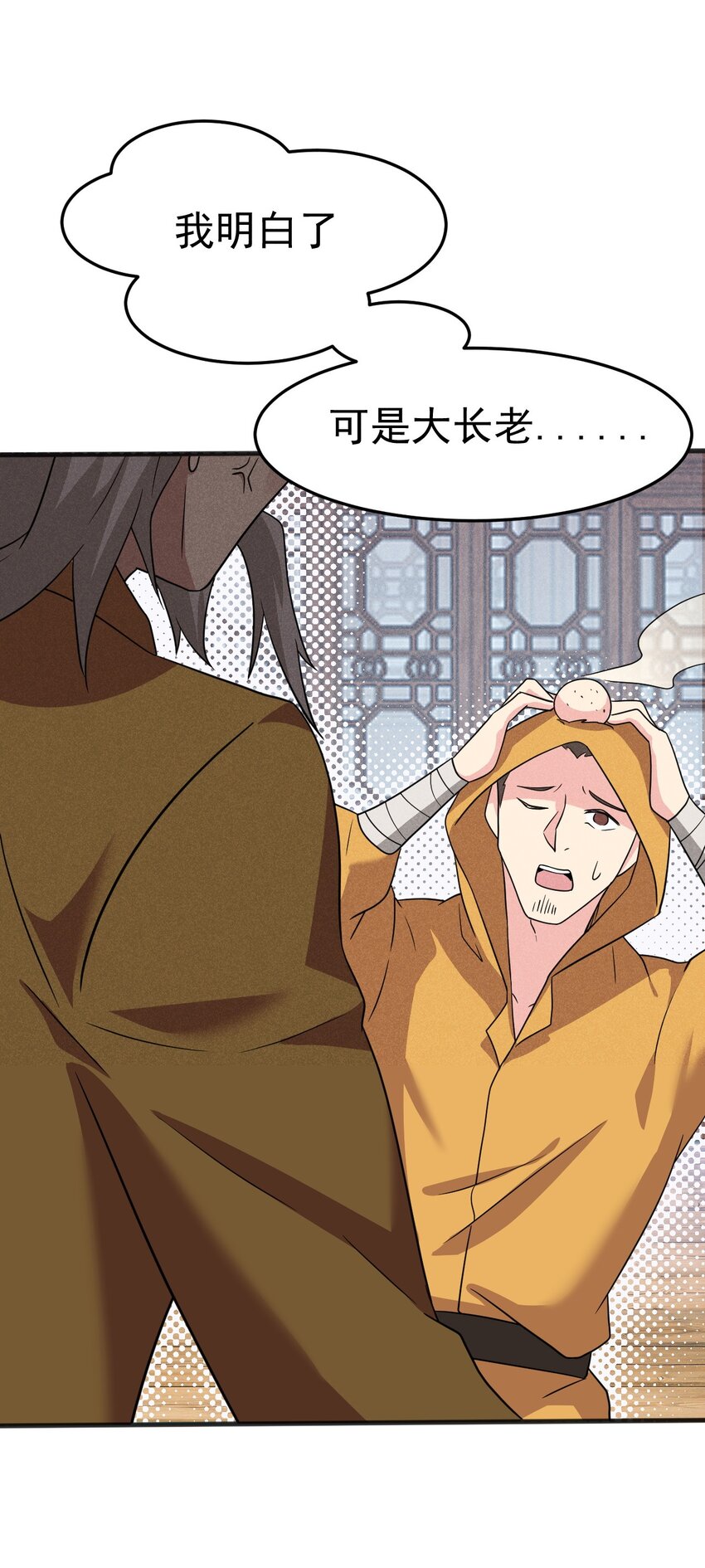 075 这一屋都是什么妖魔鬼怪70