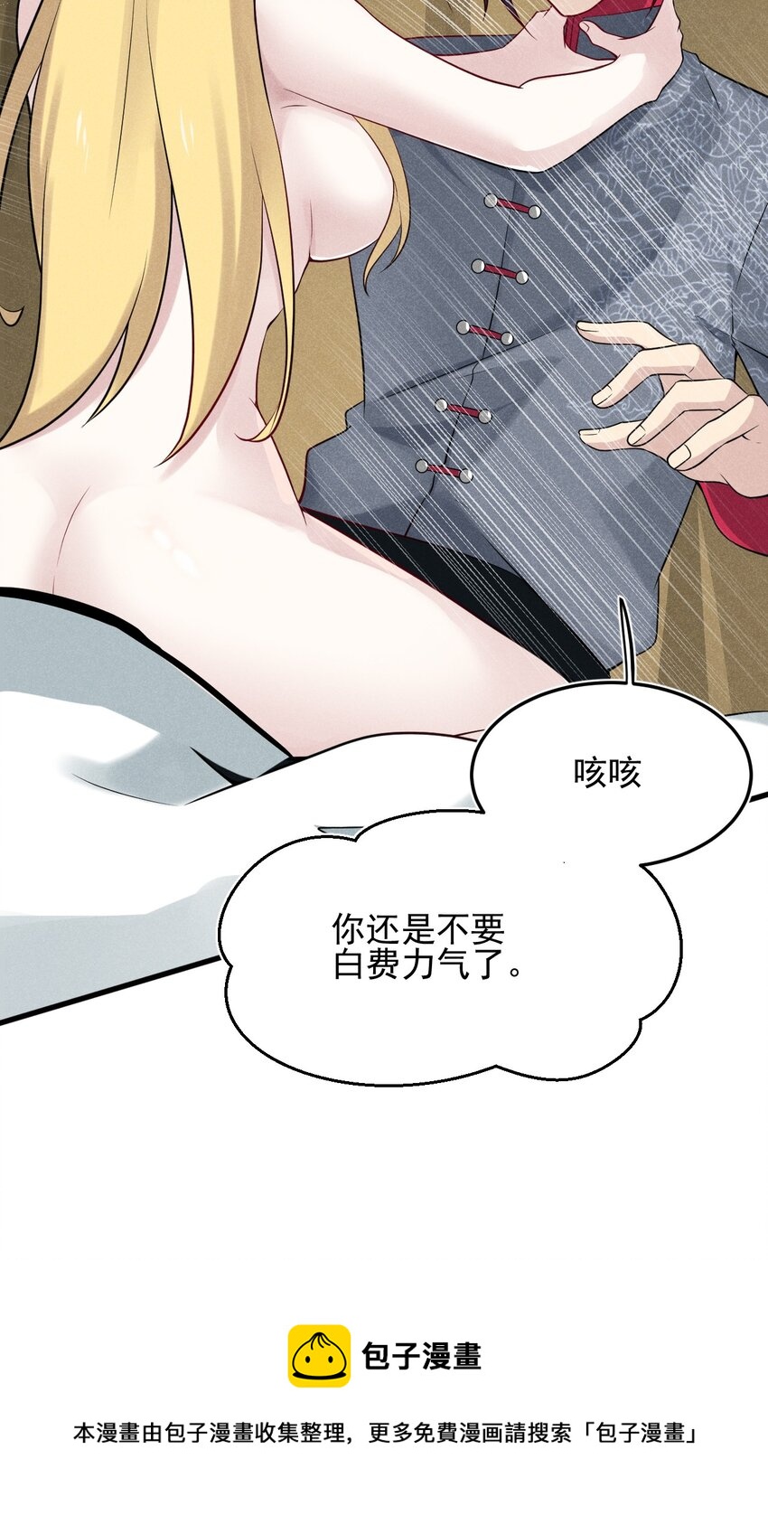 062 唐门并入日月宗16
