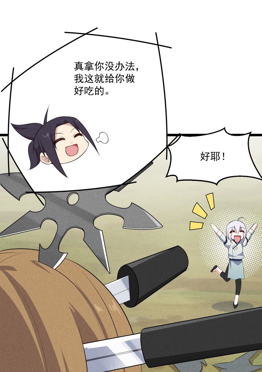 019 圣人32