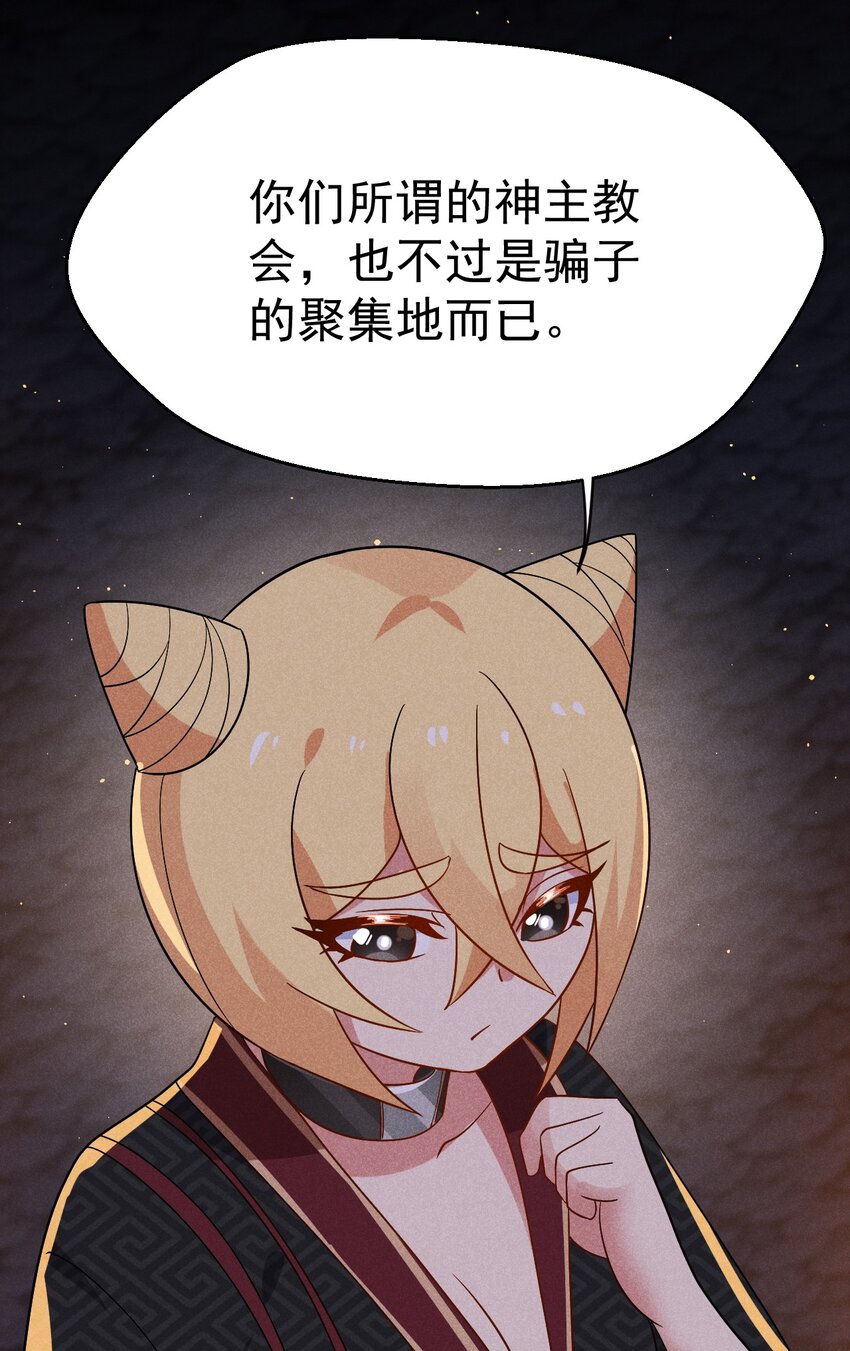 027 这个世界根本没有神96