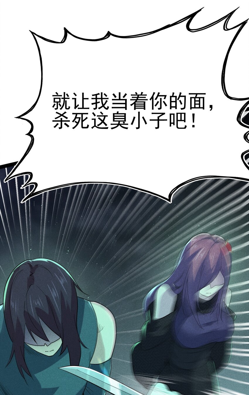 057 我的本职是厨师54