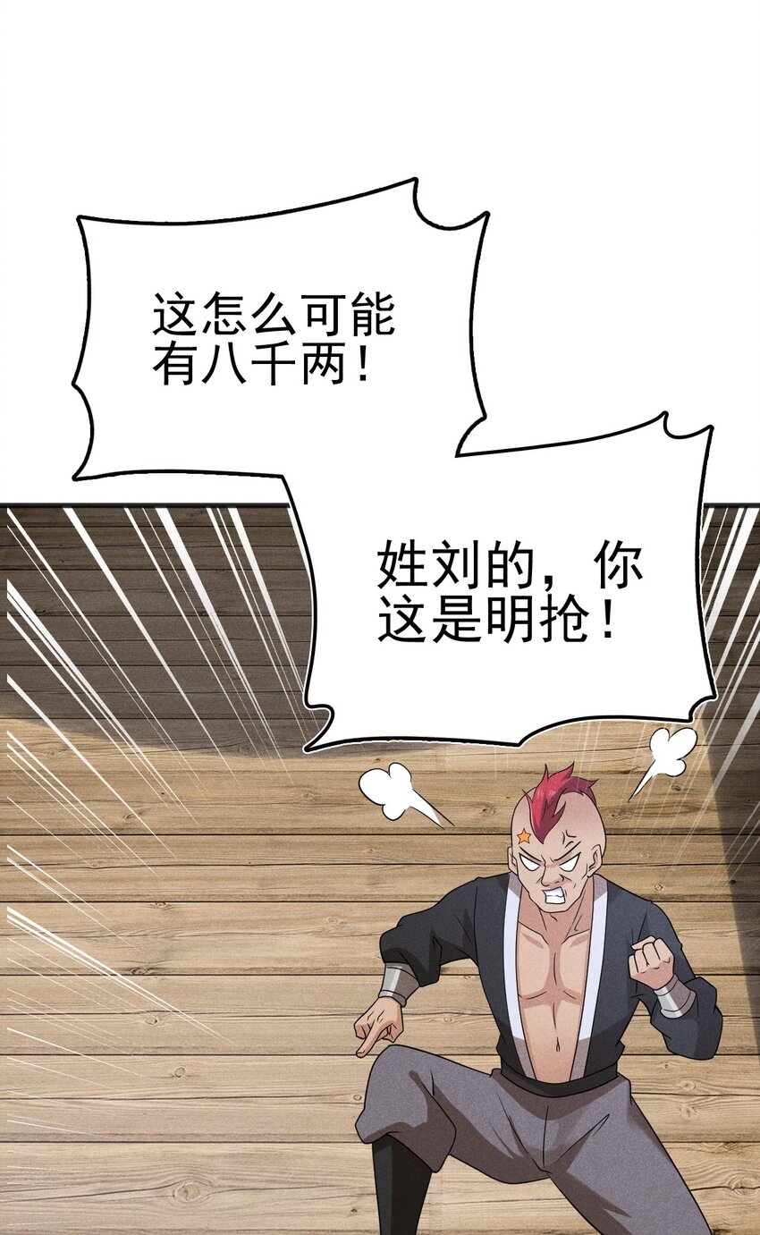 078 亵渎美食之人68
