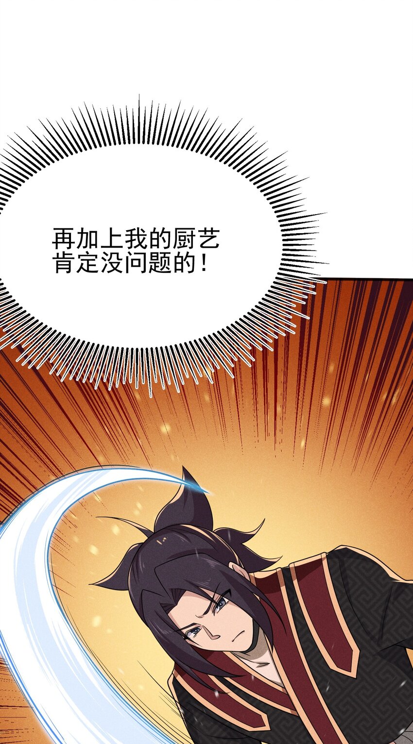 069 刘贤大危机81