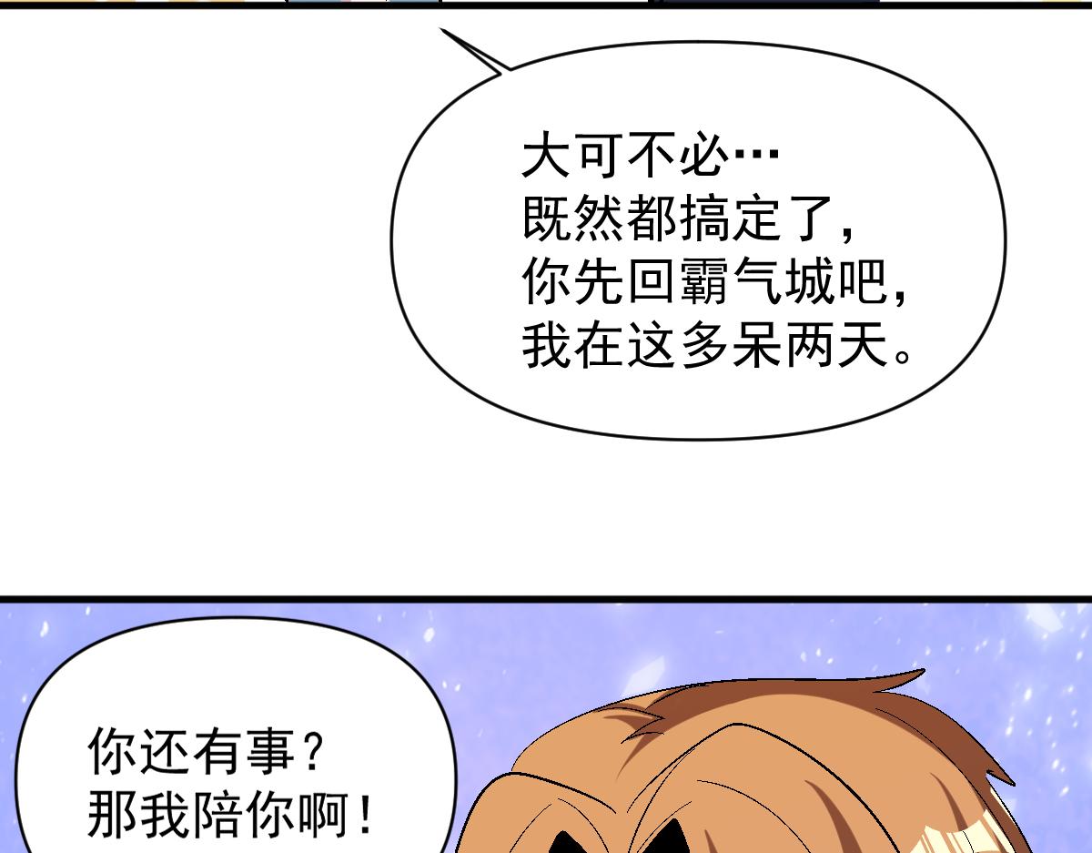 第68话 丑陋人偶80