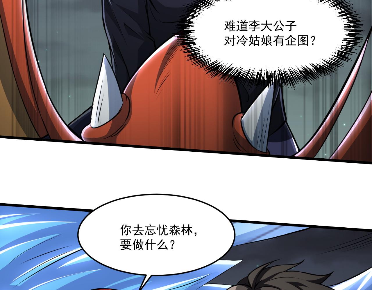 第35话 忘忧森林51