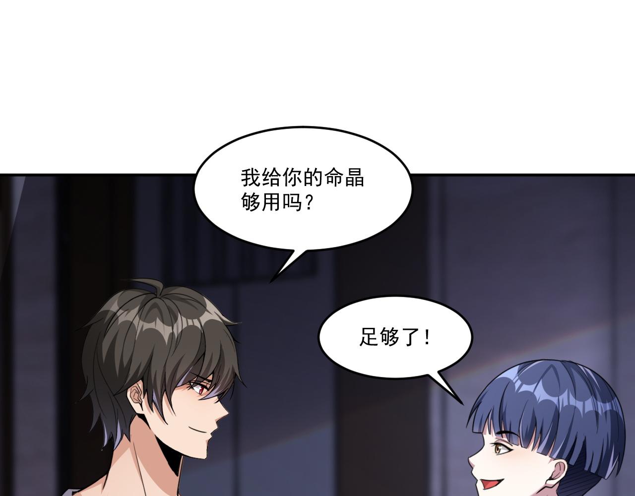 第76话假死？欺诈卡生效！逃离紫鸦7