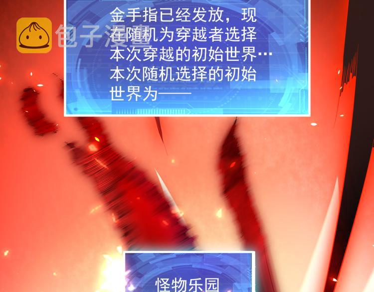 第1话 终极非酋的穿越28