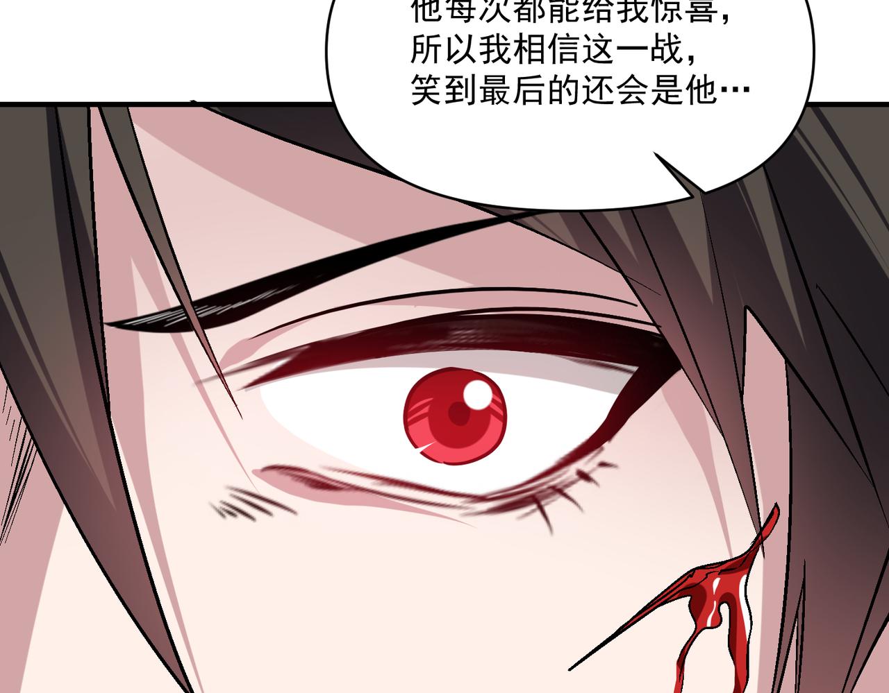 第108话 和女魔头的对决…33