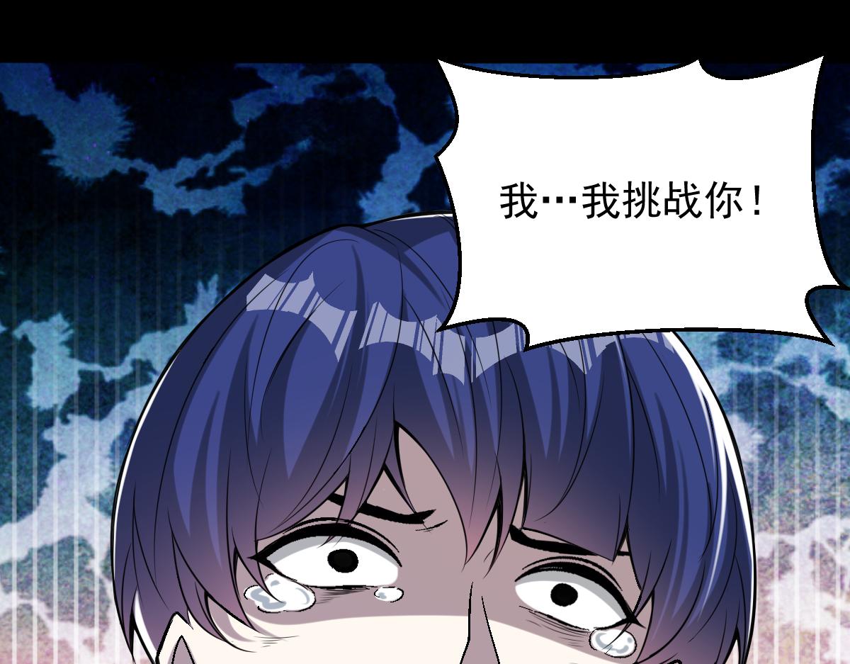 第72话为了他你竟然作弊！29