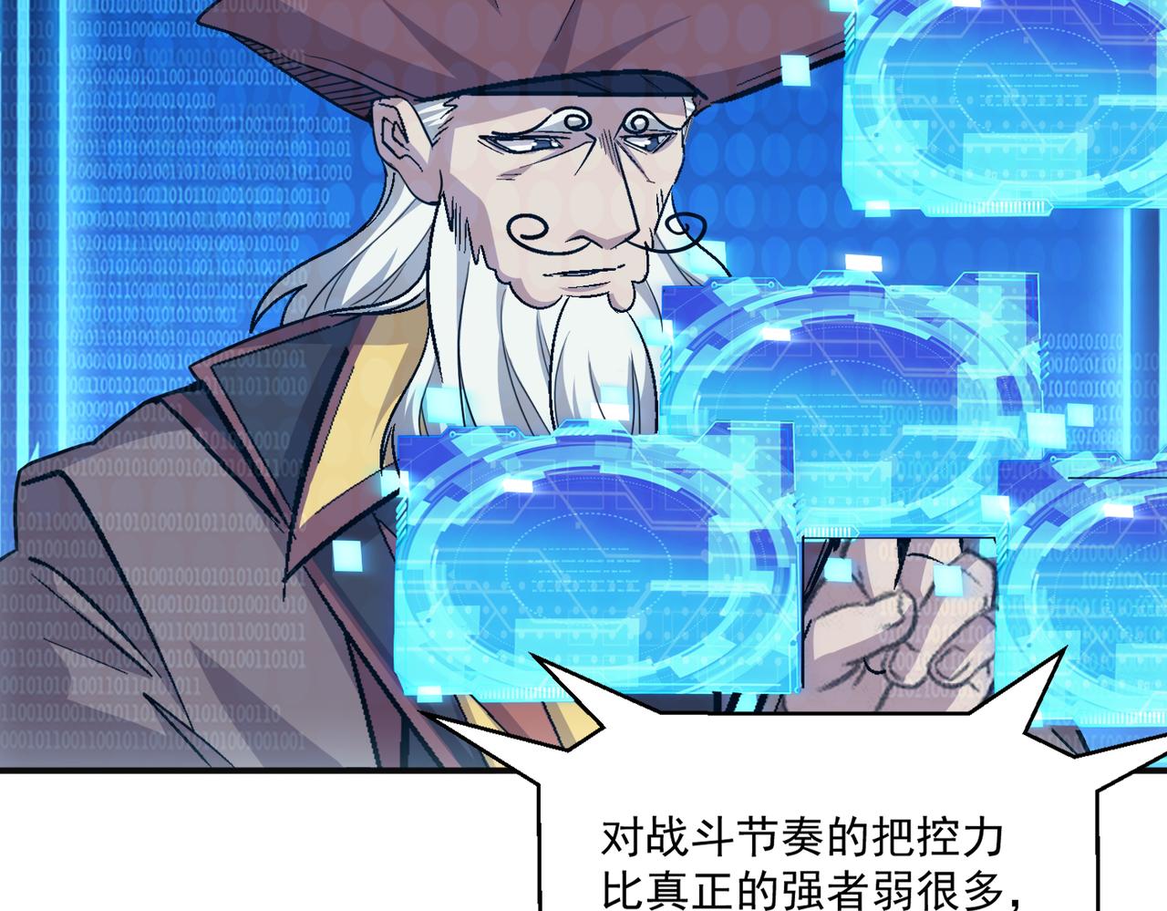 第103话 首战告捷，愈战愈勇74