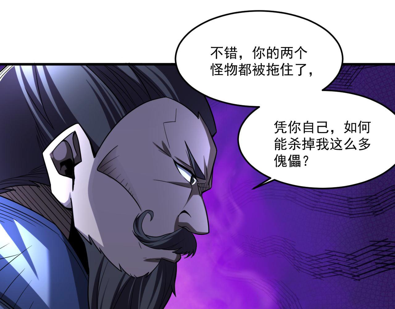 第89话开始狩猎吧！！56