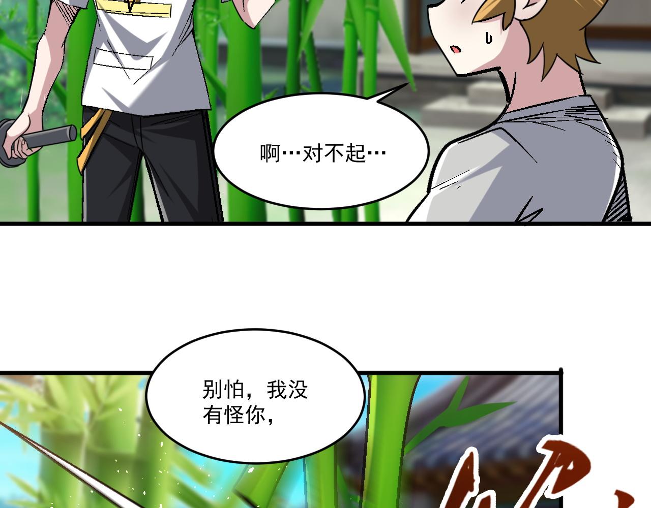 第84话你这非酋居然这么多狗屎运！42