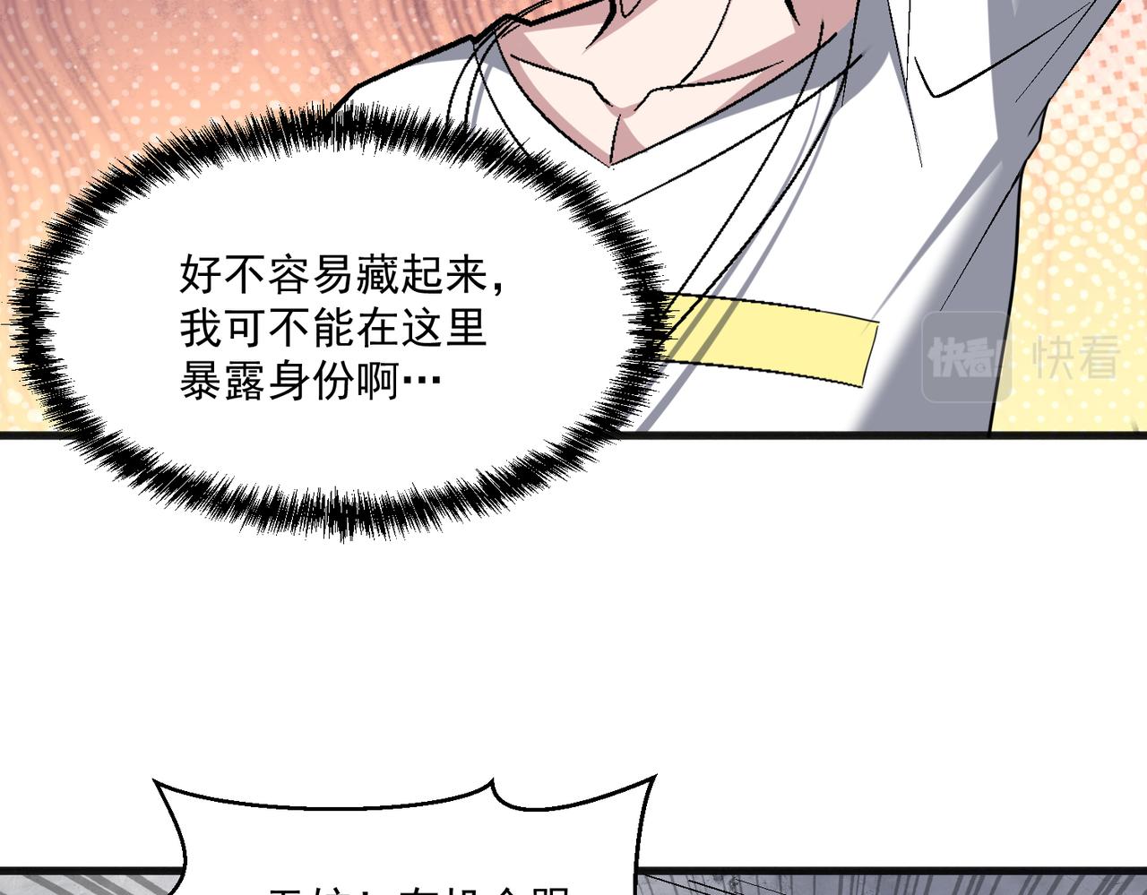 第107话 刀与刀的对决，妖刀回来了！38
