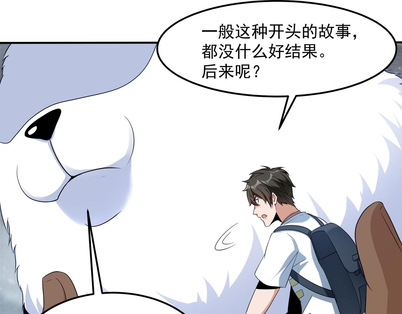 第16话 复活冰王雪落！25