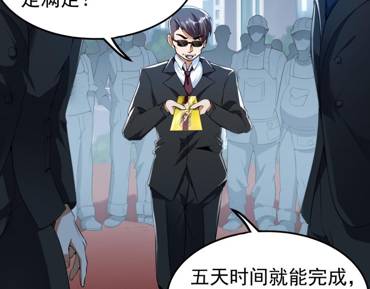第5话 偷学神秘刀法9