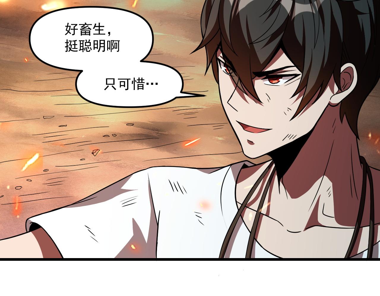 第22话 血疤鬣犬57