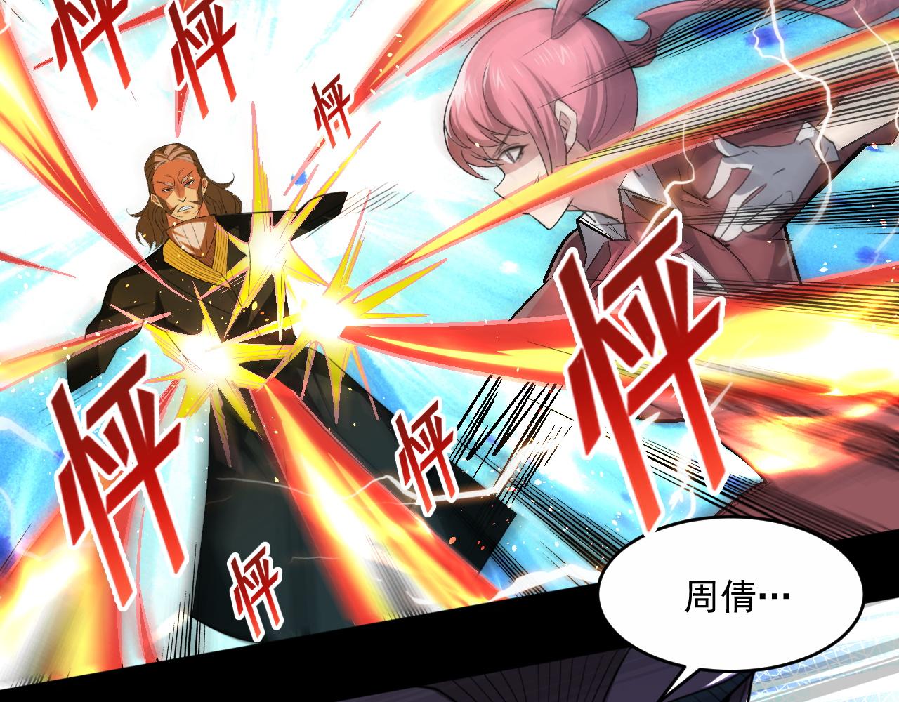 第80话面具幻术？谁才是破局？！49