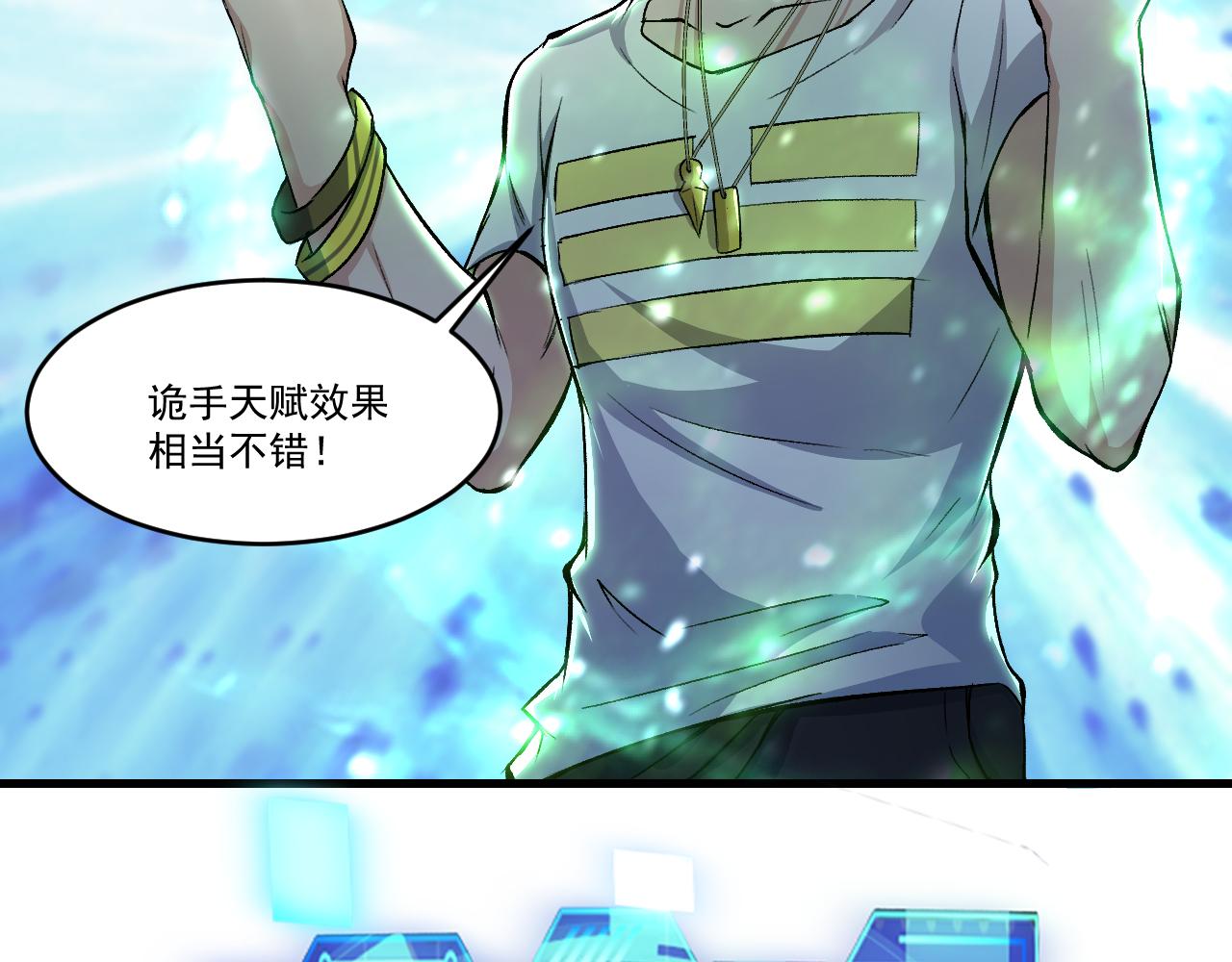 第39话 变身嗜血种78